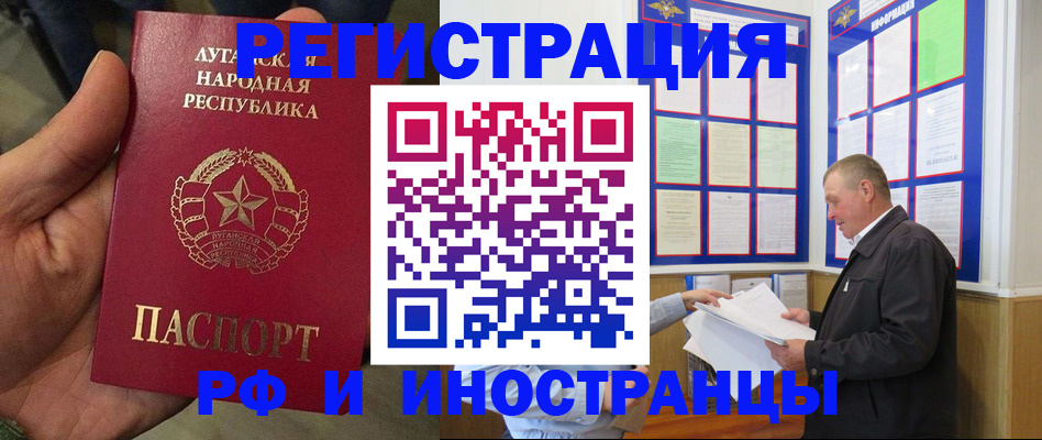 временная регистрация собственник в Павловске