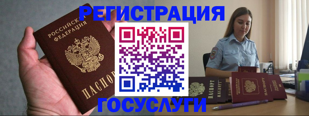 где прописаться в Павловске
