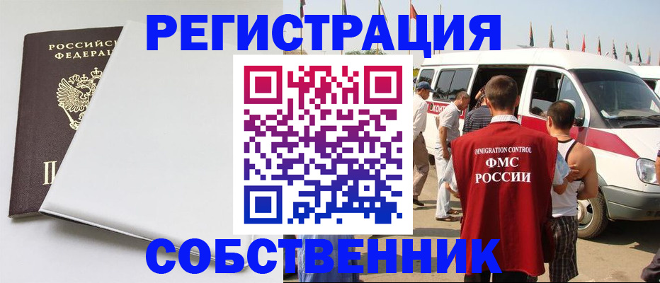 прописка паспорт в Павловске